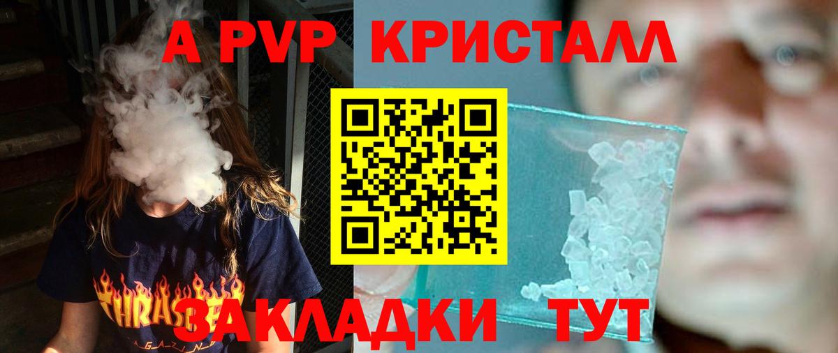 А ПВП мука  Alpha-PVP Crystall  где купить наркоту  Вход с VPN  Елабуга 