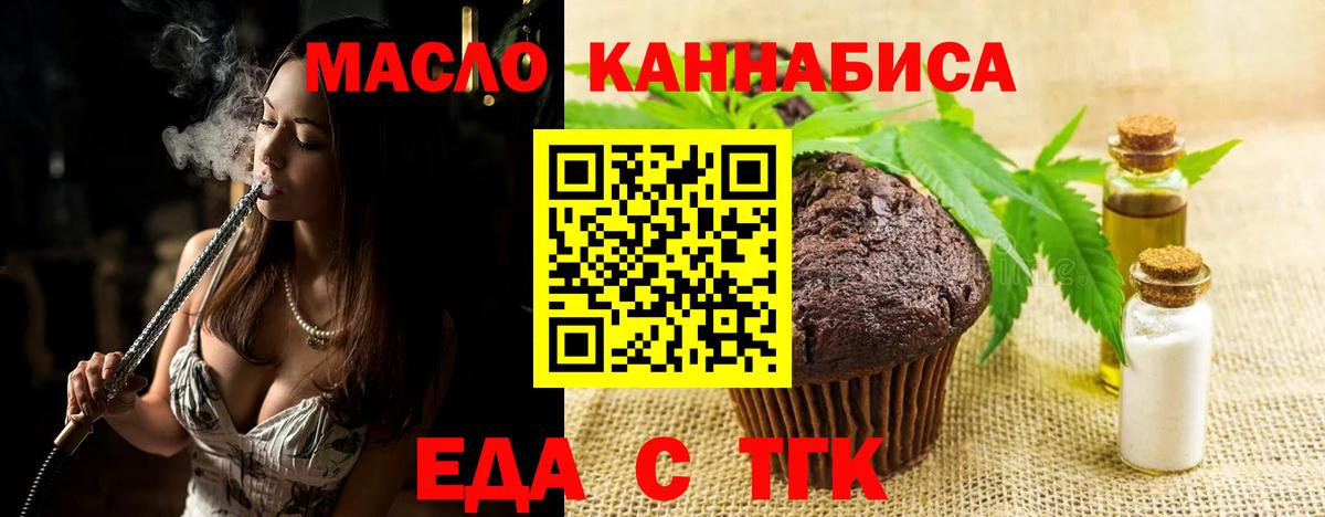 Canna-Cookies марихуана  Вход с VPN  Елабуга 