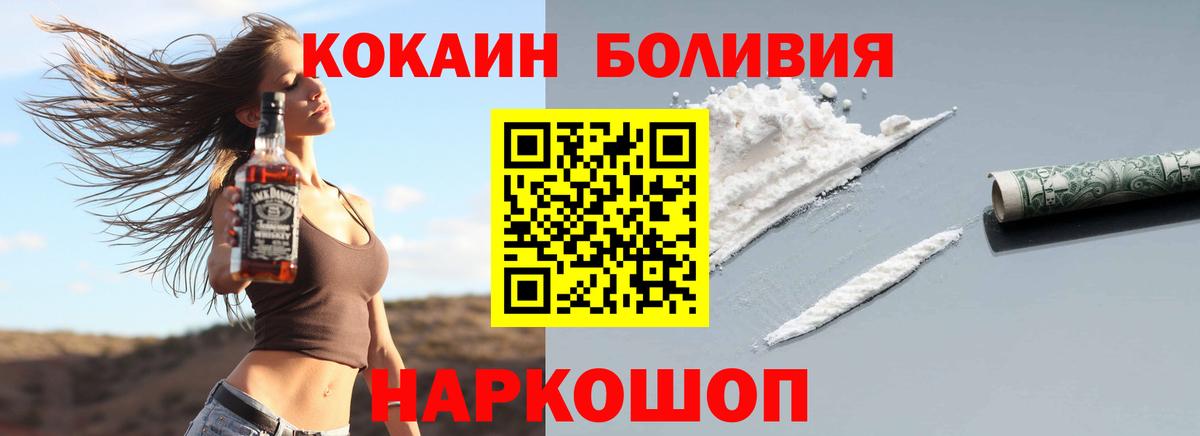 Cocaine Перу Елабуга