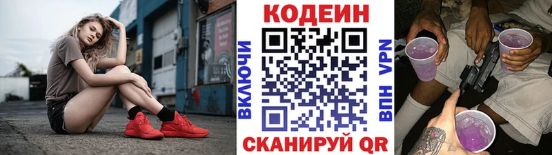 Кодеиновый сироп Lean напиток Lean (лин)  Елабуга 