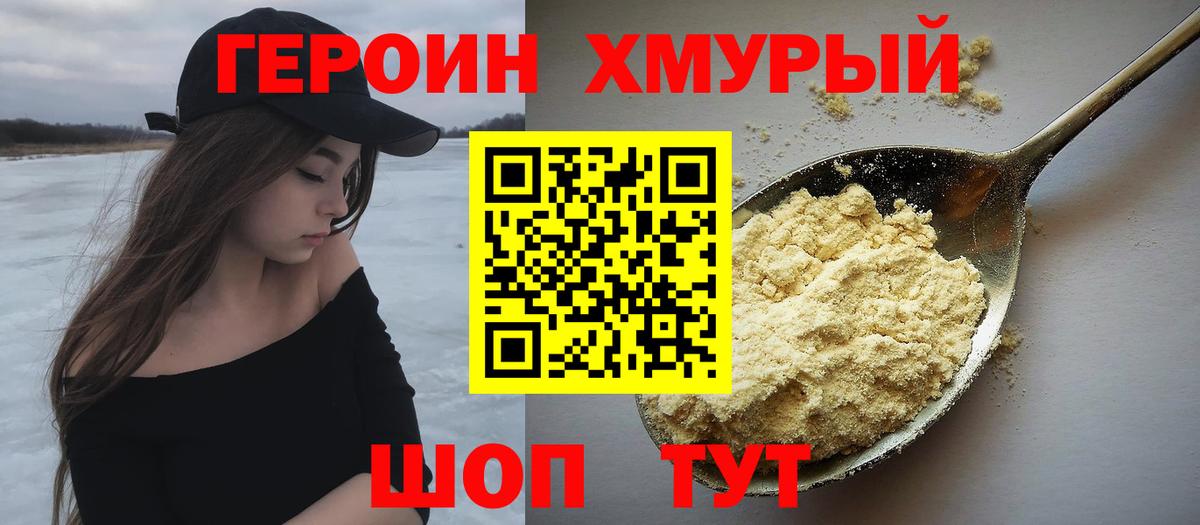 ГЕРОИН гречка Елабуга