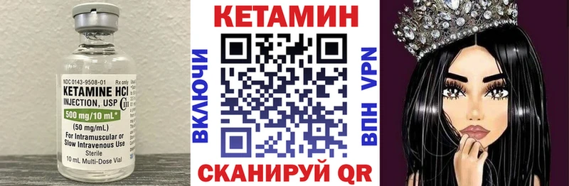 КЕТАМИН VHQ Елабуга