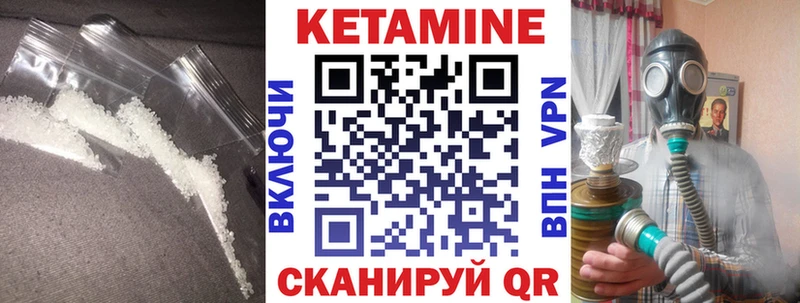 КЕТАМИН ketamine наркота Елабуга