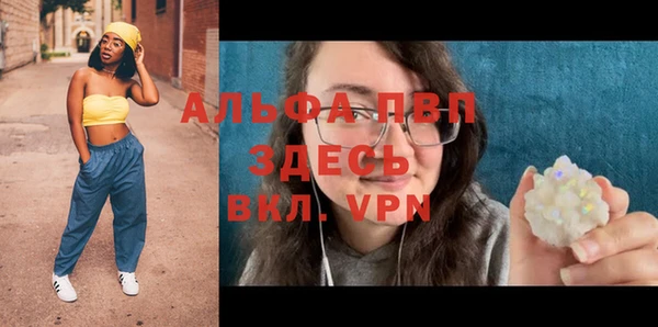ALPHA PVP Лихославль