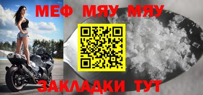 меф VHQ Волгодонск