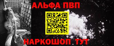 кокаин премиум Бийск
