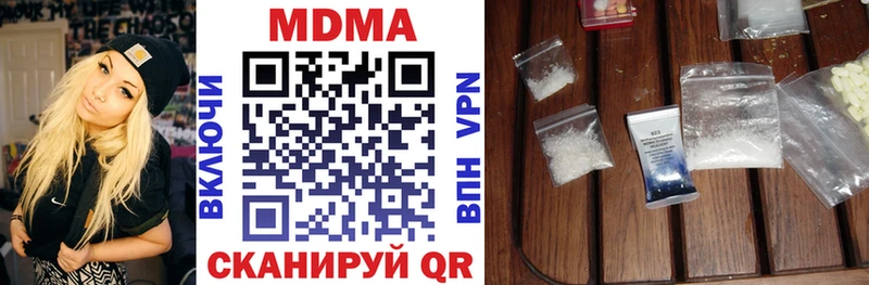 наркотики  Елабуга  MDMA VHQ 