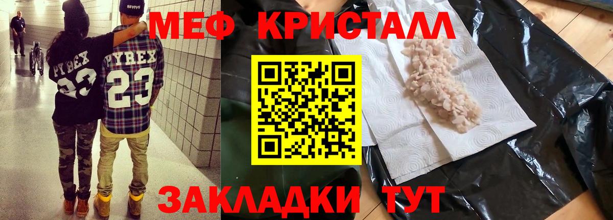 МЕФ  Меф кристаллы  Вход с VPN  Елабуга  Мефедрон  Меф 4 MMC 