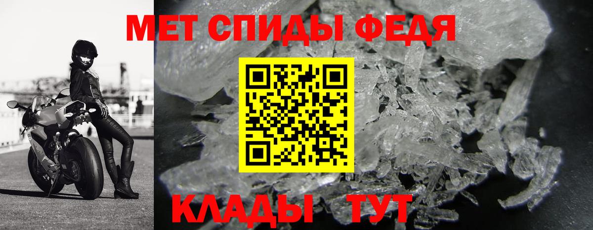 МЕТАМФЕТАМИН Декстрометамфетамин 99.9%  Вход с VPN  Елабуга 