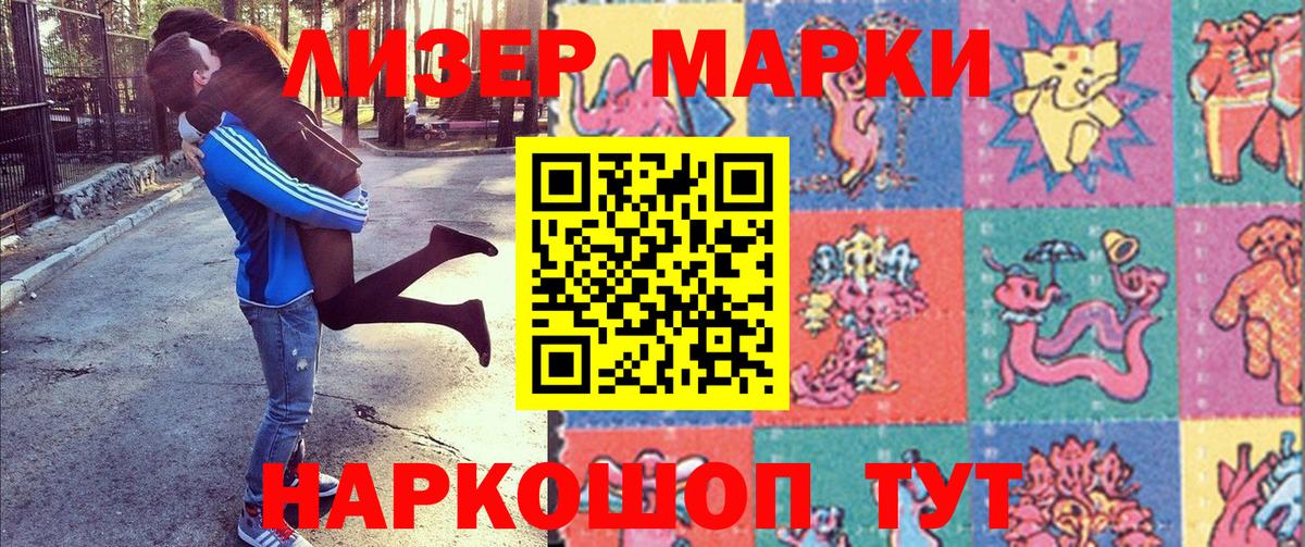 Марки 25I-NBOMe 1500мкг Елабуга