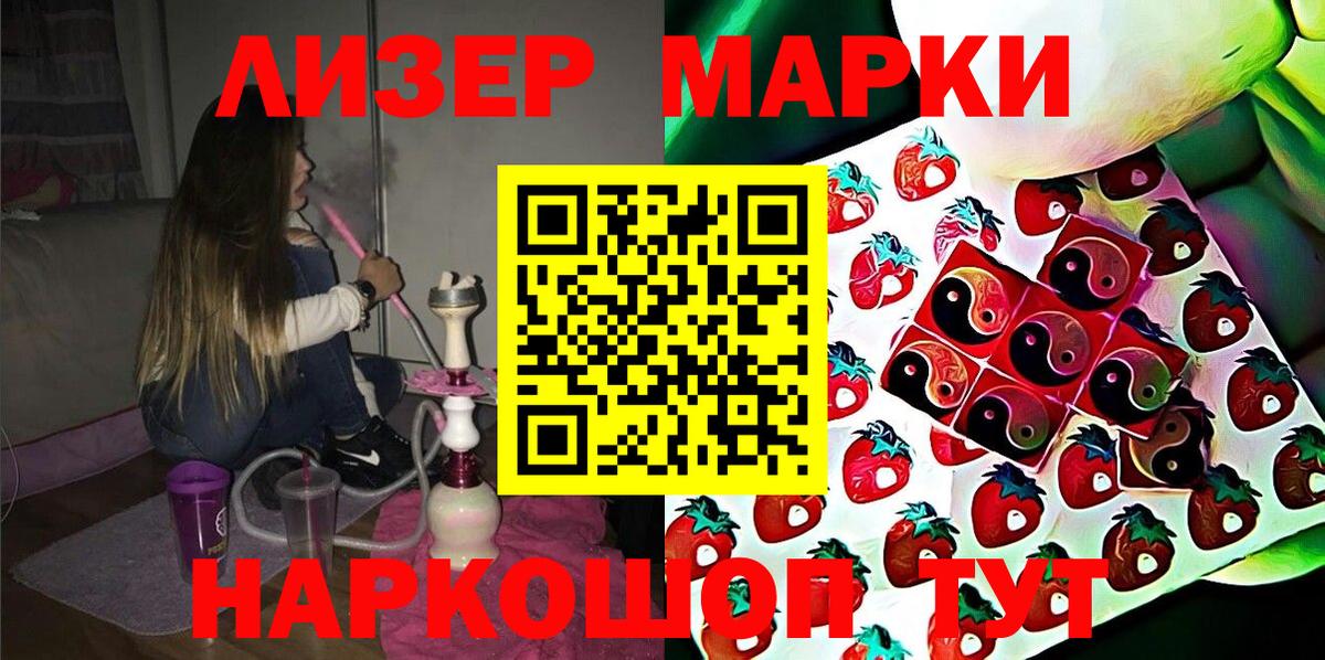 Марки N-bome 1,5мг  Вход с VPN  наркотики  Елабуга  Марки N-bome 1,5мг 