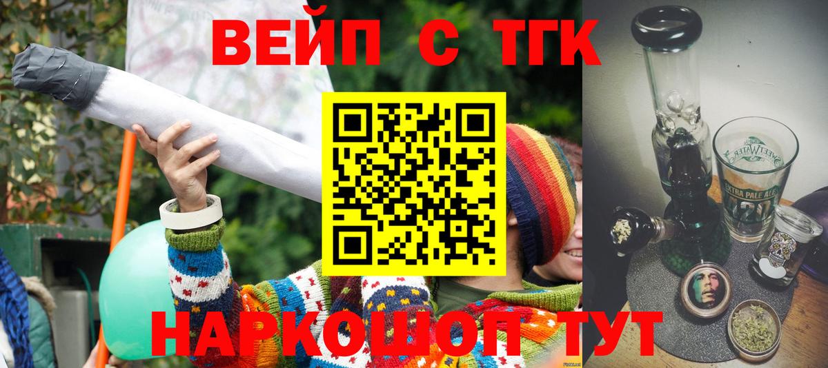 Дистиллят ТГК вейп  Дистиллят ТГК жижа  blacksprut   Вход с VPN  Елабуга 